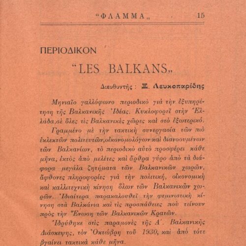 19 x 13,5 εκ. 164 σ. + 4 σ. χ.α. + 1 ένθετο, όπου στη σ. [1] κτητορική σφραγίδα CPC με